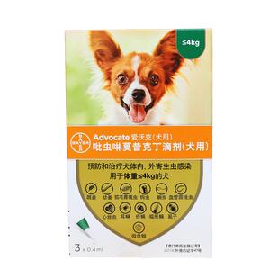 爱沃克体内外驱虫狗0.4ml3支狗狗驱虫药4-10kg体内体外礼蓝艾沃克