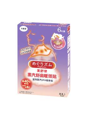 美舒律肩颈贴6片×1盒×1组