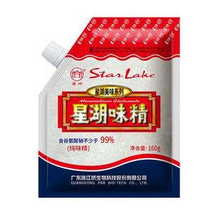 星湖味精160g带嘴袋装颗粒无盐提鲜增味鸡精炒菜火锅煲汤餐饮批发