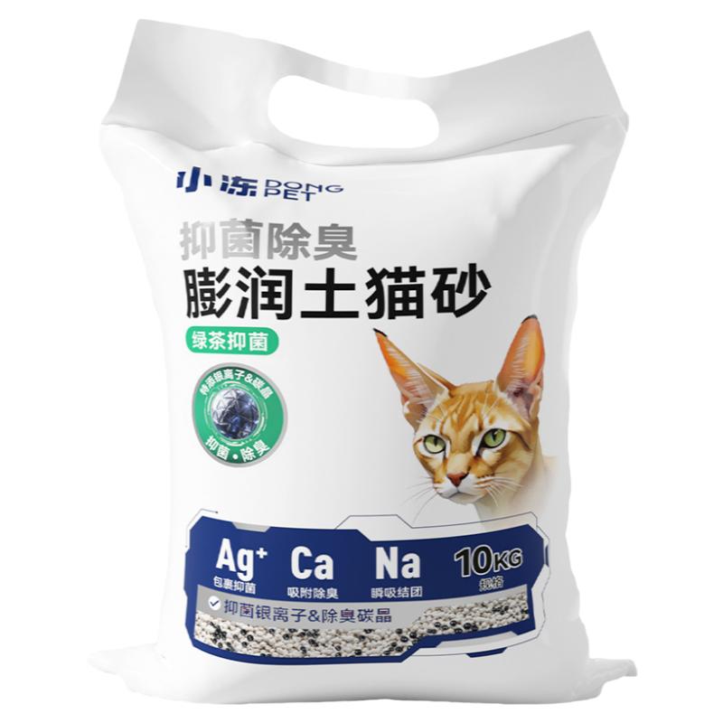 猫砂膨润土10kg20斤实惠装活性炭钠基矿砂抑菌除臭结团沙猫咪用品