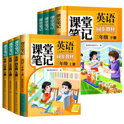 正版保证/2026新版1-6年级英语书