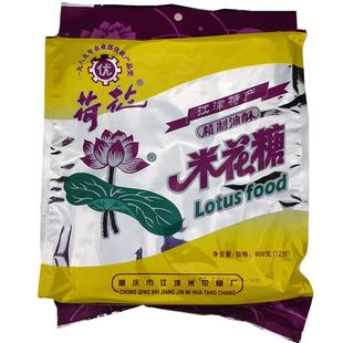 重庆四川特产 江津荷花牌米花糖368g/600g*2袋传统手工老式米花酥