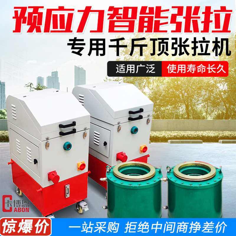 智能张拉机预应力千斤顶桥梁张拉机全自动数控张拉设备