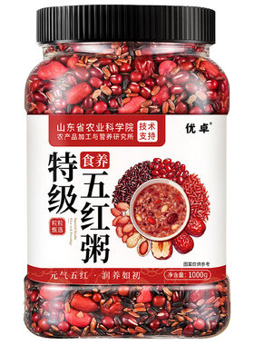 【无添加】当季五红食养好气色