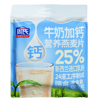 周氏牛奶加钙营养燕麦片700g