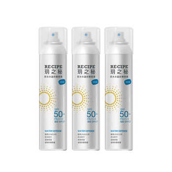 3瓶玥之秘水晶防晒霜喷雾迷你小瓶便携女男防紫外线小样全身50ml实付59元到手包邮 3瓶玥之秘水晶防晒霜喷雾迷你小瓶便携女男防紫外线小样全身50ml实付59元到手包邮