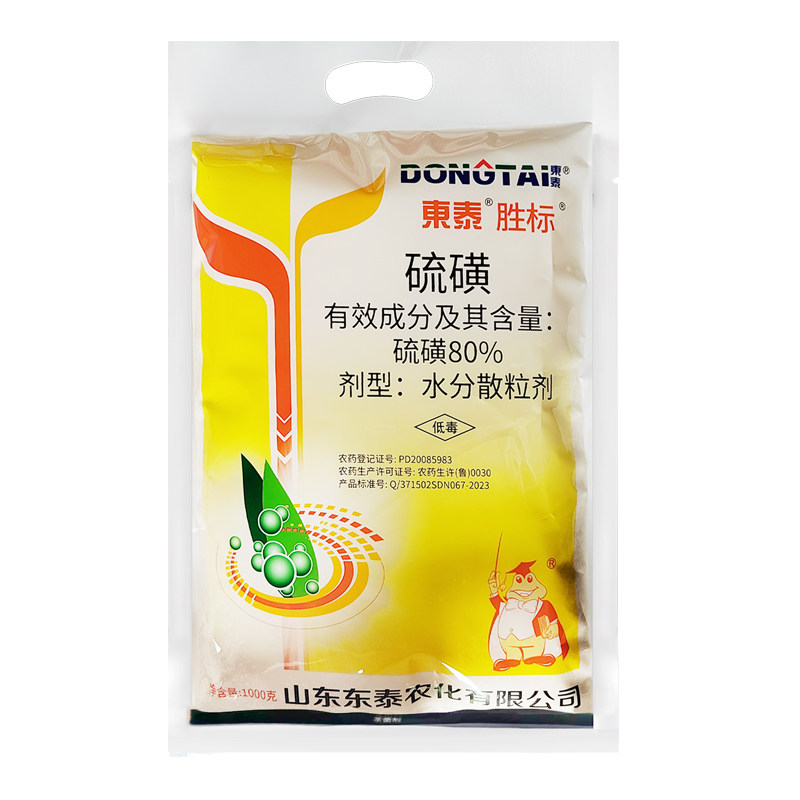 硫磺农用大包装硫磺杀菌剂硫磺农杀菌剂