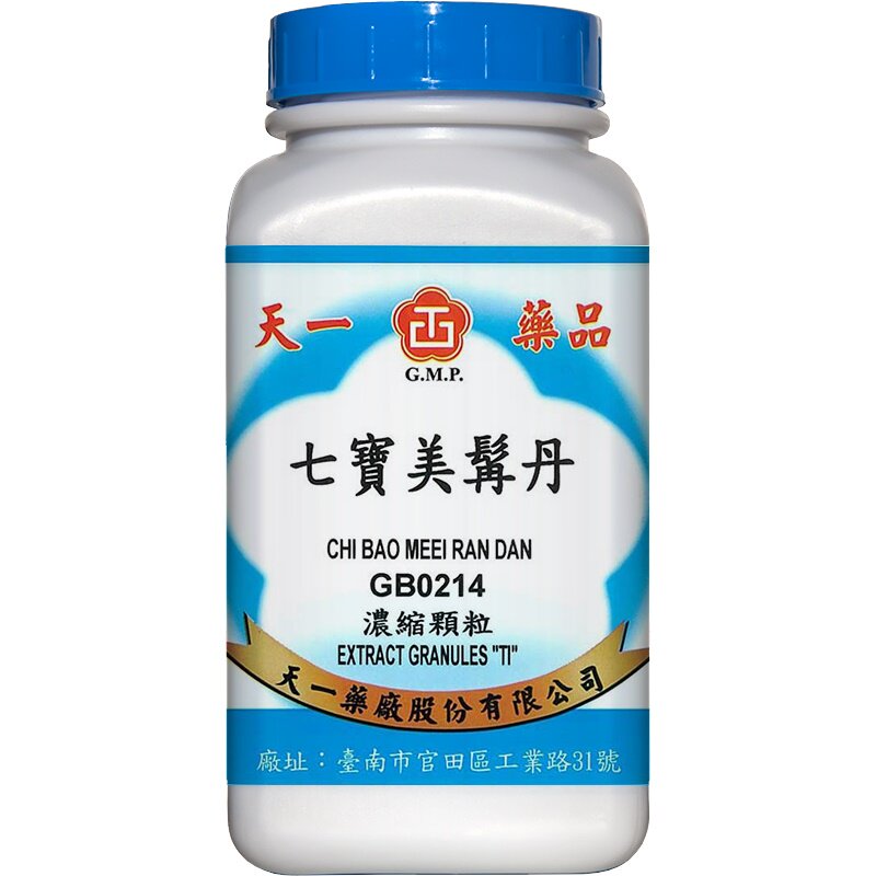 天一七宝美髯丹正品乌发养发台湾官方旗舰店仲景浓缩颗粒免煎中药