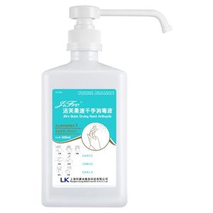 洁芙柔速干消毒液免洗洗手液专业医护级同款消毒酒精喷雾杀菌抑菌
