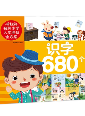 幼小衔接教材全套6册1