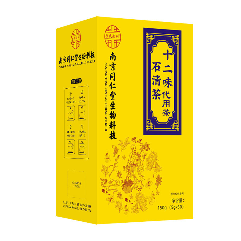 南京同仁堂生物科技十二味石清茶甄选独立包装便携茶包5g*30包/盒