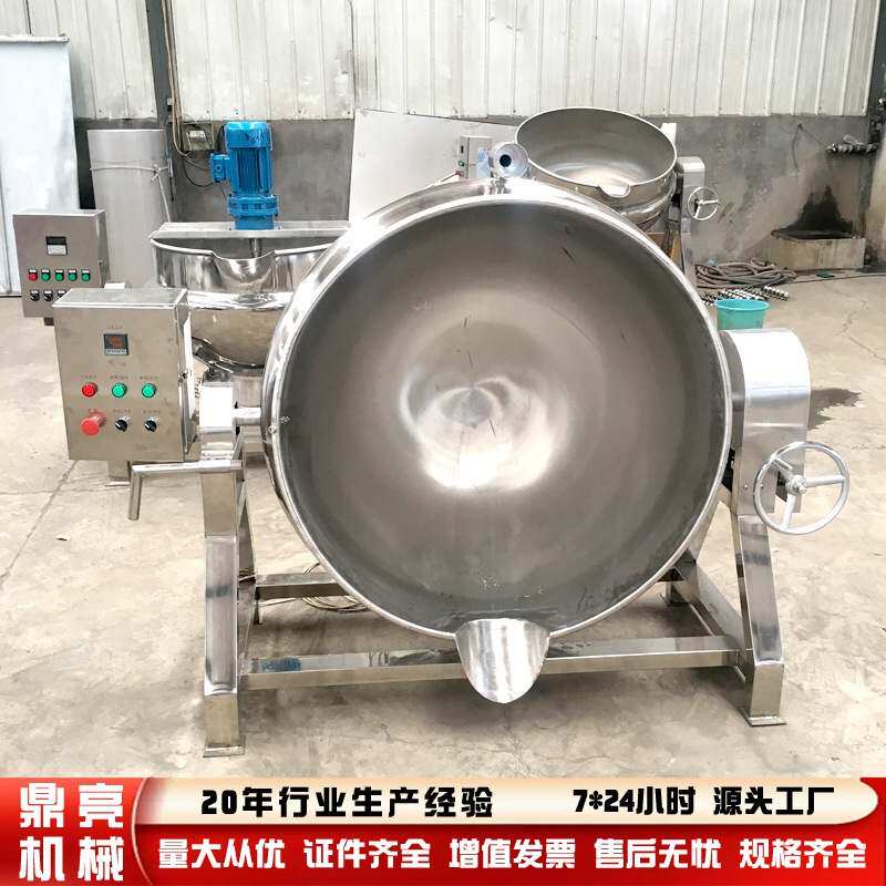 辣椒酱火锅底料炒料机全自动凉粉凉虾设备做米豆腐机器搅拌夹层锅