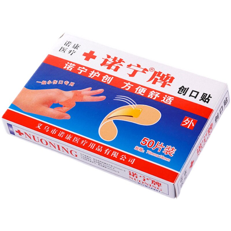 防水创可贴透气创口贴护理用品小伤贴敷止血防磨脚贴OK绷300片装