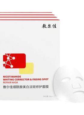 敷尔佳美白面膜烟酰胺美白淡斑
