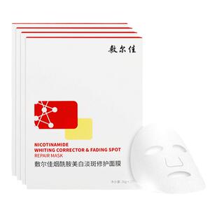 敷尔佳烟酰胺美白淡斑面膜白黑灯泡积雪草绿膜清痘b5亮肤臻白面膜
