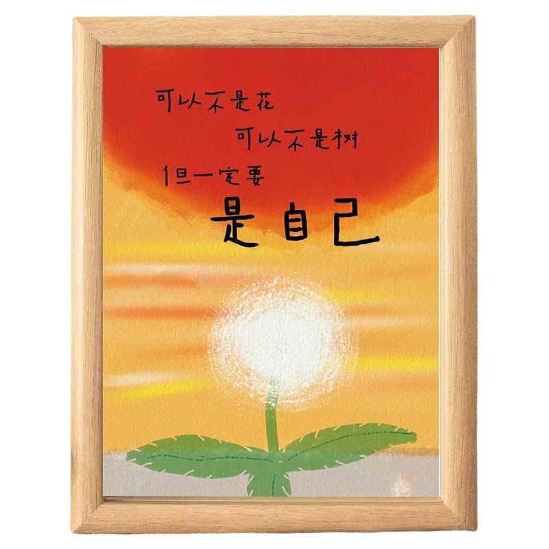 一定要是自己励志木质相框摆件