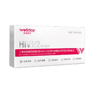 维德医疗艾滋病HIV检测试纸传染病唾液血液居家自检自测