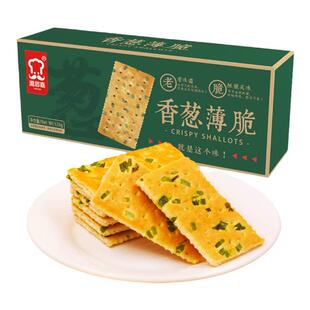 雅思嘉香葱薄脆饼干经典儿时的味道童年美味休闲早餐追剧点心零食