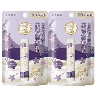 【张艺兴同款海洋限定】曼秀雷敦绵绵慕斯棒柔融盈润护唇膏女保湿