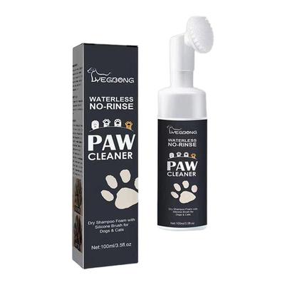 宠物免洗洁足泡沫洗脚神器