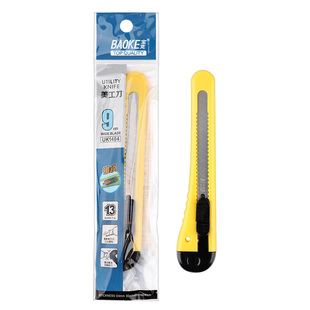 宝克UK1404美工刀办公用品仓库裁纸刀彩色塑料小型快递开箱戒刀13CM正品文具美术刀片