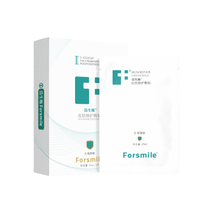 芬生源葡聚糖膜皮肤修护敷贴医用敷料医美术后修护敏感肌修护