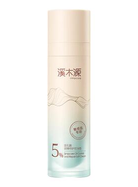 官方授权店铺溪木源层孔菌精华霜