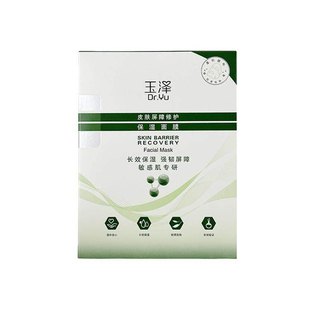 玉泽皮肤屏障修复保湿面膜积雪草冻干面膜补水缓解去红血丝正品女