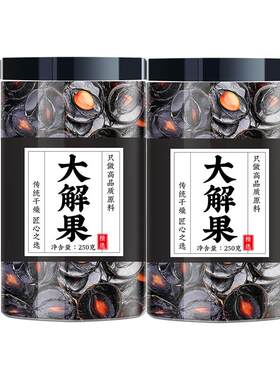 大解果便秘果云南腊肠树果500g