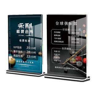 台球室价目表展示牌摆台桌牌台球厅价格展示牌棋牌室价格表收费标准会员充值展示牌立牌亚克力价位牌设计定做