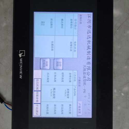 溢价-威纶通触摸屏 TK6070iP