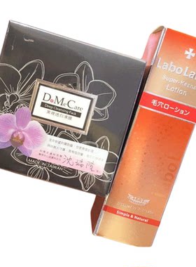 欣兰台湾黑里透白清洁面膜