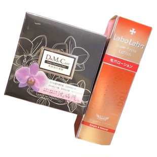 台湾欣兰冻膜domecare黑里透白清洁面膜dmc225g兰欣城野套装黑头