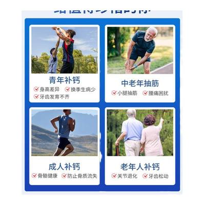 正品钙片中老年人补腿抽筋