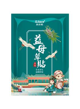 灵乐熙生姜艾草益母草暖身贴