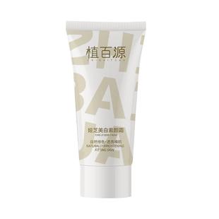 娅芝美白素颜霜脸部提亮黄皮肤肤色身体懒人霜裸妆官方旗正品官方