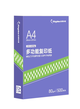 金蝶妙想A4双面打印复印纸整箱