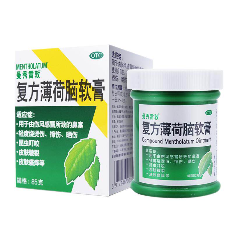 大规格】85g曼秀雷敦复方薄荷脑软膏鼻塞擦伤晒伤皮肤瘙痒虫叮咬