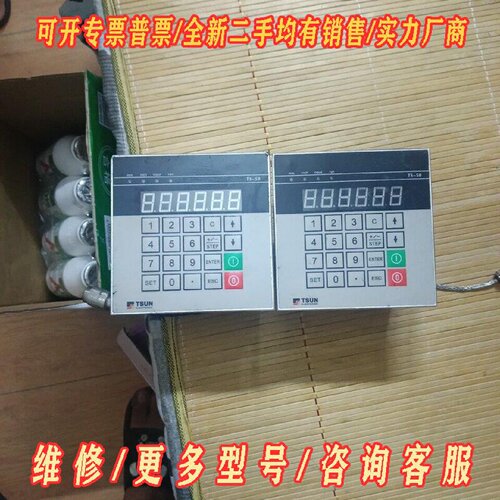 TSUN磁栅行程控制器TS50议价维修