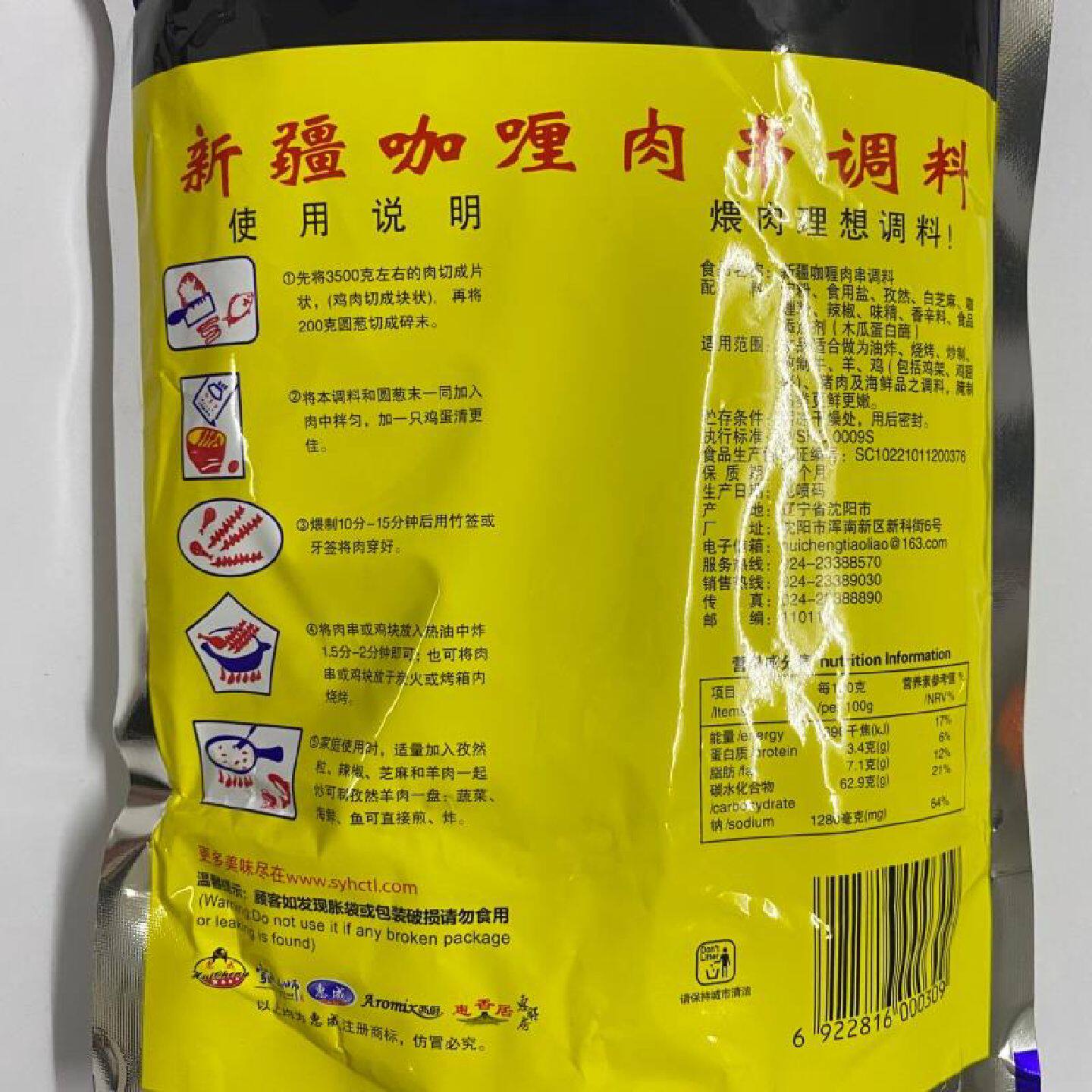 惠成亚克西烧烤料500g商用家用撒料腌料干蘸料东北烤肉粉韩式烤肉