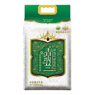 香纳兰清莱府泰国茉莉香米10斤装原装进口泰国香米5KG猫牙米泰米
