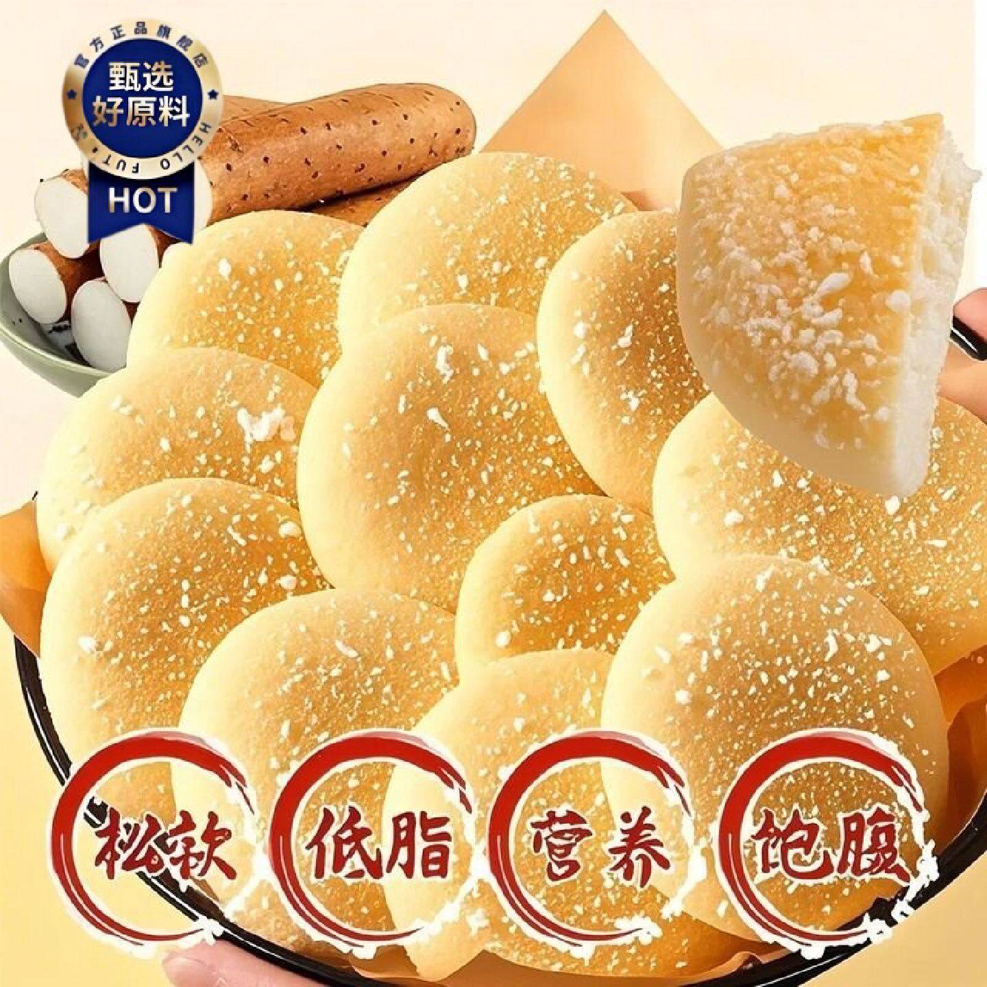 一大箱100铁棍山药软雪饼代餐饱腹法式奶香雪饼休闲山药其制品