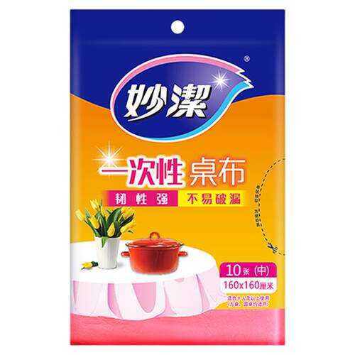 妙洁一次性桌布家用台布塑料布长方形餐桌布垫加厚圆桌透明薄膜套
