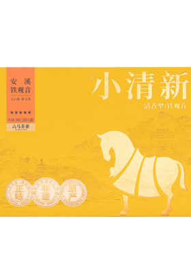 八马小清新五星铁观音2025新茶