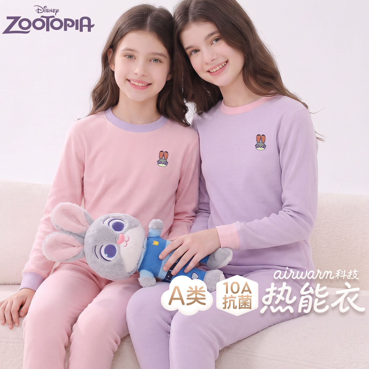迪士尼女童A类保暖内衣套装