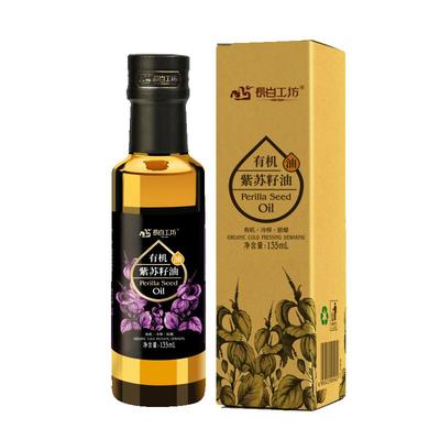 四项有机紫苏籽油135ml口服食用