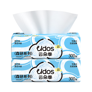 4包云朵季300张抽纸5层抽式纸巾家用实惠装餐巾纸卫生纸厕纸tk