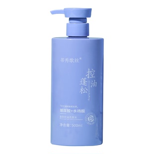 氨基酸洗发水控油蓬松官方正品牌去屑柔顺洗头膏露男女士洗护套装