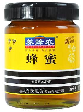 养蜂农蜂蜜900克玻璃瓶装百花