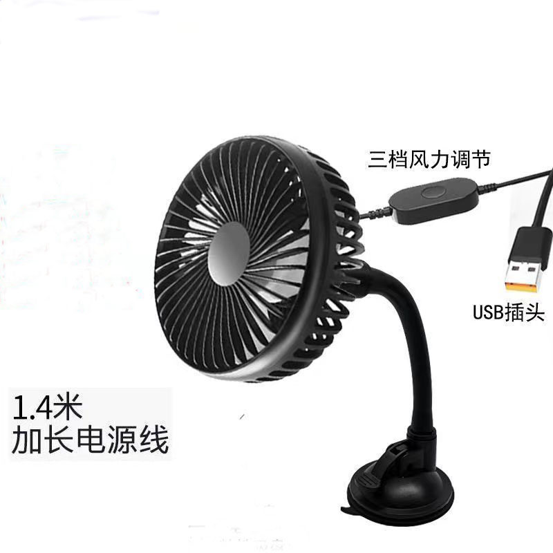 加长杆吸盘式出风口风扇通用